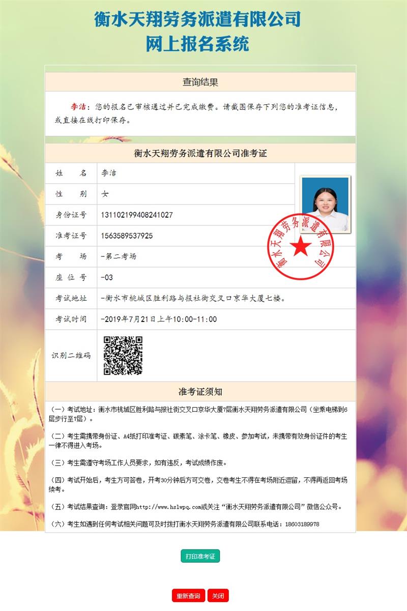 查詢結果-衡水勞務派遣_衡水勞務派遣公司報名系統_看圖王.jpg 查詢結果-衡水勞務派遣_衡水勞務派遣公司報名系統_看圖王.jpg